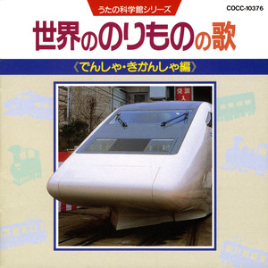 リトル・トレイン