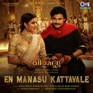 En Manasu Kattavale