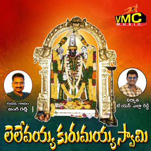 Le Levayya Kurumayya Swami