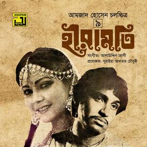 Heera Moti (Original Motion Picture Soundtrack)