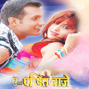 Sarara Bijuli Paanile (NLRD51850320)