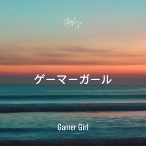 Gamer Girl (Explicit)