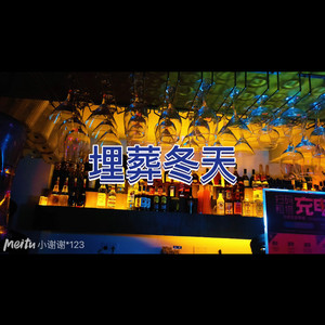 如果来生还能遇见你 (拉卡拉卡版)