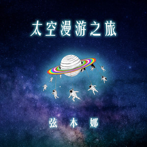 换日线