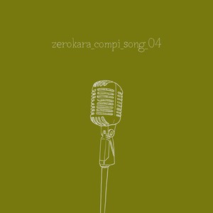 逆さま逃避行 feat. NAKUMO