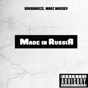 Made in RussiЯ (Explicit)