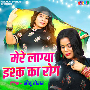 Mere Lagya Ishq Ka Rog