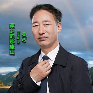 家乡的那座山 (伴奏)