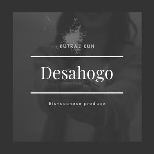 Desahogo (Explicit)