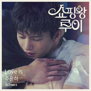 Love Is