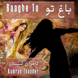 Baaghe To