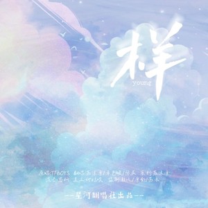 样