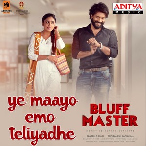 Ye Maayo Emo Teliyadhe (From 