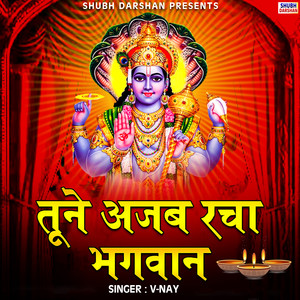 Tune Ajab Racha Bhagwan