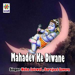 Mahadev Ke Diwane