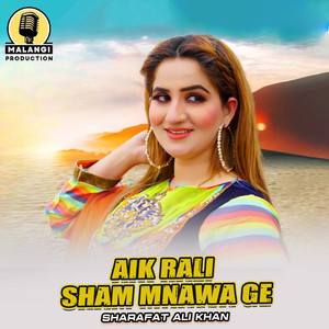Aik Rali Sham Mnawa Ge