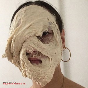 недоступность (Explicit)