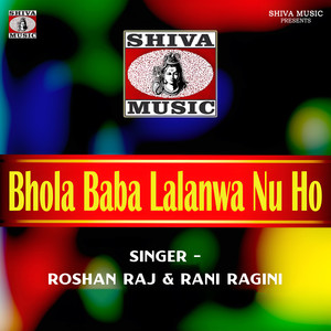 Bhola Baba Lalanwa Nu Ho