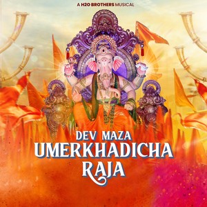 Dev Maza Umerkhadi Cha Raja (feat. Parmesh Mali)