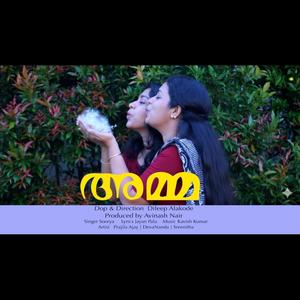Amma Malayalam Musical Album Song