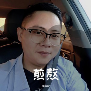作梦 - nicky hu封面