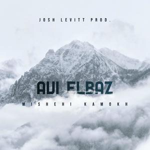 Mishehi Kamokh' | מישהי כמוך (Explicit)