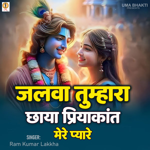 Jalwa Tumhare Chhaya Priyakant Mere Pyare