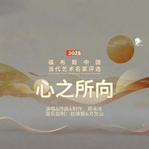 Where the Heart Belongs 心之所向 (英文版和声伴奏)