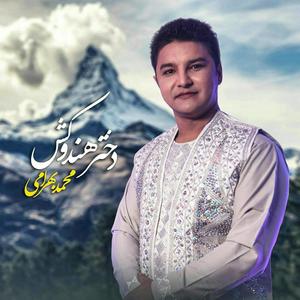 دختر هندوکش (Explicit)