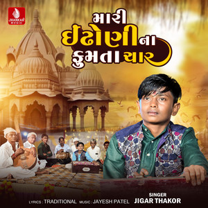 Mari Indhoni Na Fumta Char