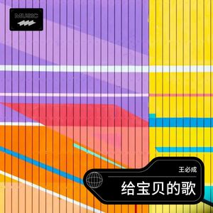 喝奶奶之歌 (Demo)