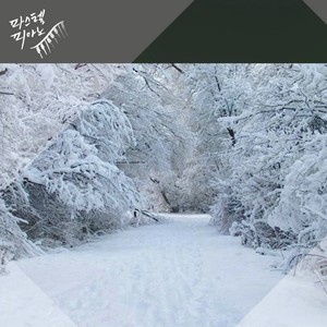 겨울이 오기 전에