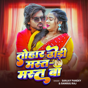 Tohar Dhodi Mast Mast Ba