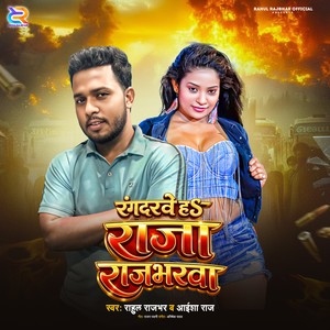 Rangdarve H Raja Rajbharva