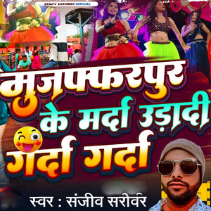 Muzaffarpur Ke Marda Udadi Garda Garda
