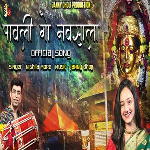 Pavali Go Navsala (feat. Nishita More)