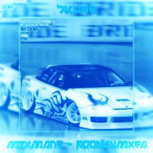 SKYPE (feat. Mixmane)