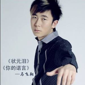 你的诺言