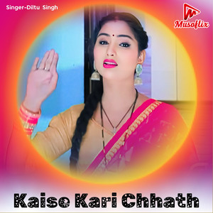 Kaise Kari Chhath