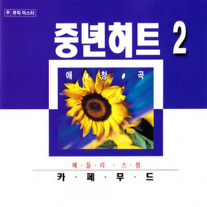 누가 울어 (谁哭)