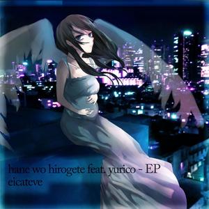 hane wo hirogete (feat. yurico) - EP