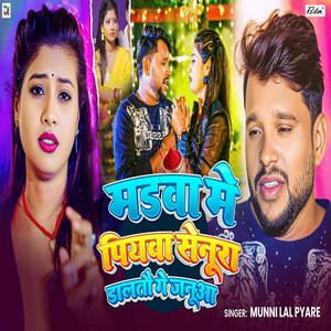 Madwa Me Piyawa Senura Daltau Ge Janua