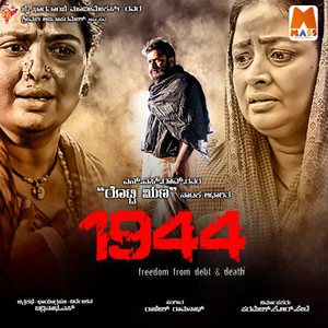 Hadedavvana Kai Thuththu