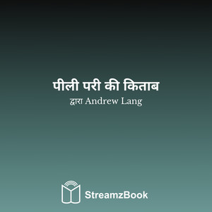 ड्रैगन और उसकी दादी - 33