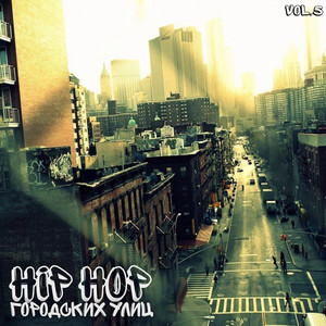 Хип тире хоп