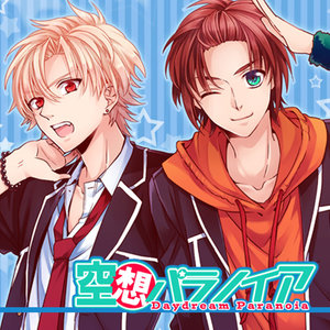 シャボン玉 (肥皂泡)