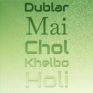 Dublar mai Chol Khelbo Holi