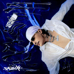 Chcę właśnie to (Explicit)