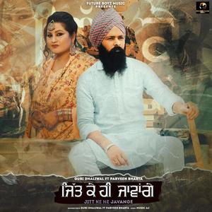 Jitt Ke He Javange(feat. Parveen Bharta)