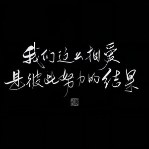 爱人呢